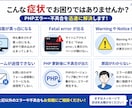 PHPエラー修正・不具合【1000円〜】対応します PHPエラー・不具合を迅速に修正します イメージ2