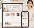 ペライチで1ページLPを制作します スマホ対応・5セクションを低価格で制作 イメージ6