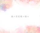 女性のための恋愛相談/チャットでご相談に乗ります 恋愛のお悩みに21年の心理カウンセラー経験で安心丁寧サポート イメージ10