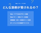 転職成功へ！現役デザイナーが採用される添削をします 独学・スクール生歓迎！ポートフォリオを実務視点で徹底レビュー イメージ3