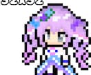 あなただけのちびキャラドット絵制作します 依頼者に合わせていろいろなサイズを提供！！ イメージ3