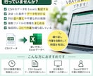 CSV・Excelデータ整理を自動化します コピペ・分割・転記・整形をVBAで効率化 イメージ2