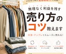 再出品なし！利益を守る交渉と売れるテンプレ教えます メルカリ2千件の知恵！トラブルを未然に防ぎ高評価を積み上げる イメージ1