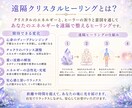 クリスタルの光で心と体を整えます 7日間、クリスタルの光に包まれて本来のあなたへ還るひとときを イメージ3