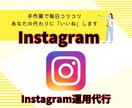 忙しい方必見 手作業で毎日120いいね代行します 忙しいあなたに代わって、丁寧にアカウントを育てます。 イメージ1