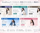 集客につながるWebサイトを制作します デザインだけでなく集客まで考えたサイト制作 イメージ4
