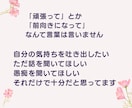 涙が止まらないあなたへ。ただ寄り添ってお聴きします 喪失感|グリーフ|毒親|更年期|生きづらさ|罪悪感|HSP イメージ4