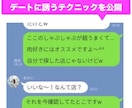 思わずOKさせるデートの誘い方テンプレートあげます ※LINEの画像付きで解説！詳細は添付画像をご覧ください イメージ2