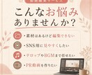 SNS・PR動画を見やすく編集します 丸投げOK｜ショートも横型も対応 イメージ2