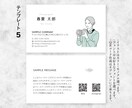 印刷送料込！シンプルでオシャレな似顔絵名刺作ります ビジネスでも活躍！人柄や親近感が伝わり印象に残る名刺です。 イメージ7