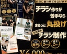 パーソナルジム専門｜会員募集チラシ作成します 最短3営業日｜入会促進を意識した設計 イメージ1