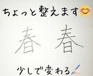 名前やひとことを、ゆるく見やすく整えます 難しいこと抜き、気軽にできるコツで整えてお返しします イメージ2