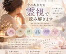 今のあなたを霊視し見えたものをお伝えします 答えが出ない悩みを、今見える流れから一緒に紐解きます イメージ1