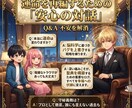 Lv6 人生最適化プロトコル｜深層戦略書を贈ります 20,000文字解読。思考のバイアスを解き、自ら選ぶ幸福へ イメージ7