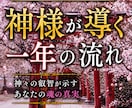 日本の神様×九星気学⭐️1年の運勢を占います 九星気学と神様の力で、今年の流れを味方につけます イメージ1