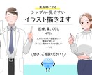 経歴16年の薬剤師がイラストをわかりやすく描きます シンプルで見やすい、わかりやすいイラスト作成します！ イメージ1