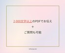 数秘術チャートで使命・性格・運勢について解説します 数秘術で自分の可能性を知り、人生を充実させたい方へ イメージ4