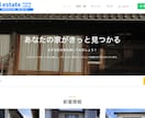 WordPressでマッチングサイトを作成します 空き家や余り物のマーケットプレイス型マッチングサイト イメージ1
