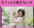 子育て中の悩みや不安、なんでもお聞きします こんな時どうしたらいい？不安や迷いに寄り添いママを支えます イメージ1