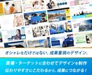 コンサル付き！売上・集客アップの戦略HP制作します 戦略×デザイン×SEO×AI検索+９大特典付きで成果最大化へ イメージ7