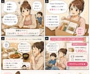 4コマ漫画5本作ります PR・広告・教育系歓迎！構成からOK イメージ5