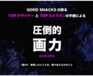 デザイン特化型のSNS運用を承ります 多数のSNS運用実績と強力なデザイン力を駆使したSNS運用 イメージ1