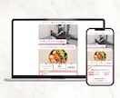 先着4名限定割引！！女性の心を掴むLP制作します スマホに最適化★シンプルなLPをリーズナブルな価格でご提供！ イメージ4