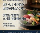 集客プロの韓国語バナー作成します 日本企業・店舗様向けに魅力的な韓国語Webバナーを制作 イメージ2