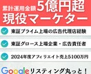 運用歴8年のプロがリスティング広告運用します ≪最大146%改善≫現役マーケターが広告効果を最大化します イメージ2
