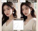 撮影不要！AIモデル画像 × 商品画像を合成します SNS・LP用の販促画像を作りたい方へ イメージ4