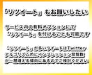 Twitter 100〜300いいね！拡散します 日本人アクティブユーザーへ「いいね」リツイート！広告PR！も イメージ4