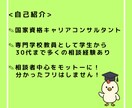 転職か否か、20～30代のキャリア相談に乗ります 無理な転職を勧めず、気持ちを整理して前向きに働く道を探します イメージ3