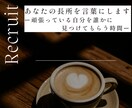 あなたの長所、言葉にします ― 頑張っている自分を、誰かに見つけてもらう時間 ― イメージ1