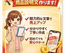 売れるメルカリ商品説明文を作ります 売れるメルカリ説明文、代行します！ イメージ1