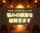 アカシックリーディングで魂の現在地を読み解きます 人生の転機｜使命｜過去世｜ツインレイ イメージ2