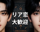 推し活成就♡あなたの潜在カラーと手相で占います 今までにない！人相学＋手相＋推し活のハイブリット占い★ イメージ3