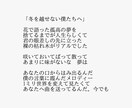 あなたの世界観を生かしオリジナル曲の歌詞を書きます 歌詞が上手く書けないあなたへ！あなたの世界観を言葉にします イメージ4