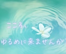 お試し1分〜あなたのおしゃべり相手になります ✳︎まるでカフェ気分☘️ちょっと聞いて〜ただただ話したい時に イメージ9
