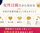 40歳以上の男性へ✴︎恋愛・婚活サポートします 外見・内面の印象を改善して魅力アップ！理想の出会いへ イメージ3