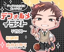 安くて短納期  デフォルメキャラ制作します 2頭身で手が大きい、かわいい立ち絵を制作致します イメージ1
