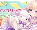 YouTube・Vtuberサムネイル作成します 修正無制限！即日対応！プロがサムネイル作成いたします！ イメージ8