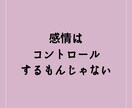 恋愛・夫婦関係のお悩み相談受付ます 元恋愛拗らせ女子カウンセラーが教える《女の取説》《男の取説》 イメージ4