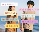 恋愛の悩み【女性限定】あなたの恋愛❤応援します 彼の愚痴、不満、彼からの連絡待ち、彼と喧嘩、彼への対応策など イメージ3