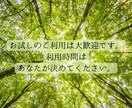 今話したい！カウンセラーがお聴きします １分からでもお試しOK！雑談、愚痴、なんでも聴きます。 イメージ4