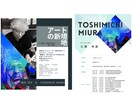 格安！ポスター・チラシを作成します 想い描いているイメージをカタチに致します イメージ2