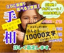 フォロワー様の手相を読み解き✨明るい未来へ導きます 世界にひとつの手相から読み取る、素晴らしい魅力を鑑定します✨ イメージ1
