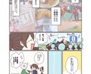 かわいいデフォルメキャラでカラー漫画描きます 個人様から企業様まで、どなたでも大歓迎！ イメージ2
