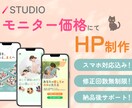 HP制作で集客のお手伝いします 自社で更新可能な状態に制作します！ イメージ1