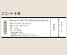 チケット風☆エスコートカードを作成致します オリジナルの結婚式に。航空券/コンサート風から選べます！ イメージ3