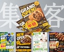 歴15年プロのデザインで集客広告チラシ作成します ◆ 文章整理・構成提案・印刷手配も◆ 店舗・飲食店集客など イメージ1